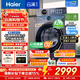 海爾（Haier）【年度機皇云溪4.0】77E滾筒洗衣機全自動(dòng)直驅精華洗2.0超薄平嵌羊毛綠標認證以舊換新補貼 77E直驅精華洗2.0+1.21超高洗凈比 單洗