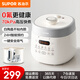 蘇泊爾（SUPOR）【健康0氟】電壓力鍋 高壓鍋電高壓鍋 3L家用小型2-3人電壓力鍋電高壓鍋不粘內膽70kPa高壓快燉 高壓燉煮 3L SY-30FC3006