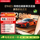 康佳電視55E9HES 55英寸【安裝版】288Hz游戲電視 MEMC 3+32G 智能投屏平板電視【伸縮掛架送裝一體】