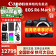 佳能（Canon）r6二代全畫(huà)幅微單相機 vlog視頻數碼高清R62代 EOS R6 Mark II專(zhuān)業(yè)級微單 佳能R6二代單機身【原封原裝】 官方標配【咨詢(xún)客服領(lǐng)優(yōu)惠】