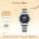 飛亞達（FIYTA）女士手表女 經(jīng)典系列璀璨鏤空星河盤(pán)面機械女表 生日節日禮物 【條形字釘】鋼帶款