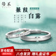 曼禾S925銀戒指情侶對戒一對求婚鉆戒開(kāi)口女款男士女生尾戒情人節禮物