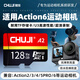 儲技TF卡適用大疆Action 6儲存卡4k錄制action4/5pro/pocket3/Nano運動(dòng)相機專(zhuān)用內存卡v30視頻等級sd卡 【128G】運動(dòng)相機通用高速卡+送讀卡器 TF卡【單卡+讀卡器