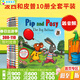 波西和皮普 Pip and Posy 英文原版繪本 大氣球/下雪天/睡前故事/友好的蝸牛 Axel Scheffler 兒童啟蒙圖畫(huà)書(shū) The Big balloon 英文原版繪本 波西和皮普10冊大