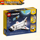 樂(lè )高（LEGO）創(chuàng  )意百變3合1系列 男女孩拼搭積木玩具生日禮物 31134 航天飛機