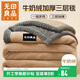 無(wú)印良品加厚夾棉三層毛毯 冬季法蘭絨單人厚毯子沙發(fā)蓋毯被子 150*200cm