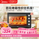 美的（Midea）40L大容量多功能電烤箱家用專(zhuān)業(yè)烘焙 上下獨立控/溫機械操控/四層烤位MG38CB-AA三代