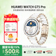 華為（HUAWEI）【38女神節國補】WATCH GT 5 Pro華為智能手表玄璣感知系統進(jìn)階運動(dòng)情緒健康助手長(cháng)續航新款 42mm陶瓷白-陶瓷【春季贈隨機表帶+曬單好禮】