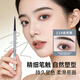 Dikalu眉筆防水防汗持久不脫色雙頭超細頭極細初學(xué)者平價(jià)自然畫(huà)眉03黑