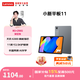 聯(lián)想【國家補貼15%】小新平板11 2025款11英寸平板電腦學(xué)生平板pad二合一官方旗艦店年會(huì )禮品 8+256G WIFI 深空灰