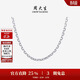 周大生鉑金項鏈女鎖骨鏈鉑金可調節O字鏈生日禮物送女友 2.51g