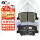 噶爾法（GALFER）ITT后剎車(chē)片陶瓷適用領(lǐng)克01 02 03 5沃爾沃XC40吉利星越 GC501885