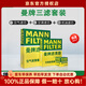 曼牌濾清器（MANNFILTER）濾清器套裝適用于 三濾 機油濾+空氣濾+活性炭空調濾芯 本田思域CRV艾力紳XRV享域URV杰德哥瑞競瑞
