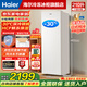 海爾（Haier）【麥浪系列+小紅花系列】152/180/210/242/290/335L單溫立式家用冰柜風(fēng)冷電子控溫深冷速凍1級能效 210L 【鈑金麥浪金】-30℃深凍+一級雙變頻
