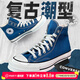 匡威（Converse）男鞋女鞋 ALL STAR系列經(jīng)典帆布鞋休閑情侶休閑鞋學(xué)生板鞋 【高幫寶藍】經(jīng)典膠印LOGO A05589 36