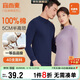 宜而爽【半高領(lǐng)100%純棉】秋衣男女款保暖上衣全棉抗靜電內衣棉毛衫秋冬
