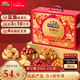 三只松鼠堅果零食禮盒1621g/10件 零食禮包年貨節炒貨春節送禮夏威夷果