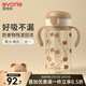 愛(ài)得利（evorie）兒童吸管水杯 小學(xué)生喝水杯防漏吸管杯帶手柄水壺上學(xué)專(zhuān)用300ml