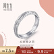 周生生 18K白色黃金戒指愛(ài)情密語(yǔ)丘比特羽毛對戒91919R定價(jià) 14圈