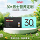 健安喜（GNC）30+男性每日營(yíng)養包復合維生素多種礦物質(zhì)補充營(yíng)養 30袋*1盒