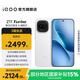 vivo iQOO Z11 Turbo第五代驍龍8 自研電競芯片Q2 144Hz護眼電競屏 2億大底超級主攝 國家補貼游戲手機 天光白 12GB  256GB 官方標配