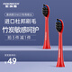 sounessSOUNESS索納斯電動(dòng)牙刷頭STK01成人男女專(zhuān)業(yè)護理敏感竹炭軟毛刷頭 2支 竹炭敏感紅色刷頭