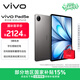 vivo Pad5e 柔光版 8GB+256GB 灰常好 國家補貼15% 12.1英寸大屏 第三代驍龍8s PC級 WPS 平板電腦