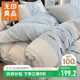 無(wú)印良品100%純棉床上四件套 雙人家用全棉被套200*230cm枕套床單1.5/1.8米床
