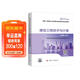 備考2026 新大綱官方一級造價(jià)師2025正版教材技術(shù)與計量（安裝工程）一級造價(jià)工程師2025官方教材2025清單計價(jià)標準