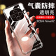 AOYAMIC 適用于華為Hi nova 9z 5G手機殼hinova9Z保護套透明全包防摔氣囊超薄簡(jiǎn)約硅膠軟殼 Hi Nova9z 5G【透明白】 新升級全包鏡頭保護簡(jiǎn)約透明氣囊防摔軟殼
