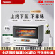 松下（Panasonic）新品萬(wàn)食爐微蒸烤炸一體機臺嵌兩用家用電烤箱28L微波爐DS285 白色 經(jīng)典款DS285