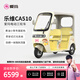 愛(ài)瑪【門(mén)店自提】樂(lè )維CA510黃油小熊電動(dòng)三輪車(chē)小型帶棚老年人代步 到店選色提車(chē)