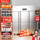 英聯(lián)瑞仕商用四門(mén)冰箱商用六門(mén)冰箱保鮮柜餐飲酒店廚房冰箱雙溫冷藏冷凍不銹鋼商用冰箱四開(kāi)大容量四門(mén)冰柜 旗艦款加大六門(mén)全冷凍【銅管制冷】