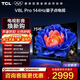 TCL電視 75V8L Pro 75英寸 144Hz高刷 QLED量子點(diǎn) 3GB+64GB大內存 4K deepseek AI電視 國家補貼15% 75英寸 標準版【標配底座】 官方標配