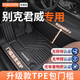 車(chē)麗友（CHELIYOU）專(zhuān)用09-24款別克君威腳墊全包圍門(mén)檻TPE汽車(chē)用品配件2024 【別克君威】升級款TPE包門(mén)檻腳墊 君威【09-16款】紙箱發(fā)貨