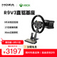 魔爪（MOZA）R9V3賽車(chē)模擬器Xbox電競方向盤(pán)模擬器主機直驅力反饋游戲外設 適用于Xbox Series S/X及PC平臺 【套裝優(yōu)惠】R9V3+ESX+SRP雙踏板 【Xbox主機版·官方授權