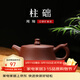 倒把西施 宜興紫砂壺 純全手工泡茶壺 功夫茶具套裝 柱礎壺 225ml 老紫泥