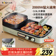 小熊（Bear）烤涮一體兩用鍋 烤肉鍋電烤盤(pán)家用電燒烤爐火鍋烤肉一體多功能電烤爐2000W分區控溫 E20V1配接油盒