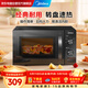 美的（Midea）家用便捷微波爐 轉盤(pán)加熱 五檔火力 雙旋鈕操控 高溫殺菌智能解凍 易潔內膽 M20C