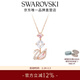 施華洛世奇（SWAROVSKI）【女神節禮物】粉色天鵝 SWAN DAZZLING 項鏈 Y型女 鍍玫瑰金色 5473024