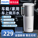 飛利浦（PHILIPS）便攜車(chē)載燒水壺旅行宿舍燒水杯家用辦公室燒水壺保溫杯電熱杯 0.4L -【車(chē)載款/可家用】初雪白