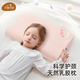 貝谷貝谷嬰兒枕頭泰國天然兒童乳膠枕0-1-3-6歲寶寶枕頭四季 乖乖2-6歲