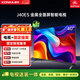 康佳電視 J40ES 40英寸【安裝版】 1+8GB內存 全面屏 智能網(wǎng)絡(luò )WIFI  一級能效【固定掛架送裝一體】