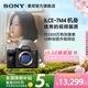 索尼（SONY）【官方直營(yíng)】Alpha 7 IV A7M4全畫(huà)幅微單相機 創(chuàng  )意外觀(guān)濾鏡  7M4單機身 五軸防抖 4K A7M4單機身