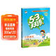 【現貨】官方自營(yíng) 2026春季53天天練小學(xué)語(yǔ)文二年級下冊RJ人教版五三天天練53天天練5.3天天練5·3天天練學(xué)霸培優(yōu)學(xué)霸提優(yōu)