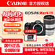 佳能（Canon）EOS R6 Mark III 全畫(huà)幅微單相機 r6三代專(zhuān)業(yè)微單 Vlog數碼相機 3250萬(wàn)像素 7K視頻錄制 R6三代+RF70-200 F2.8遠攝變焦鏡頭 套餐四【256G雙