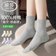 浪莎（LangSha）100%純棉襪子女士新疆棉全棉春夏季抗菌防臭透氣中筒運動(dòng)休閑白襪 【6雙淺灰】·100棉抗菌防臭 均碼 （34-39碼可穿）