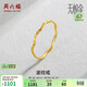 周六福5G工藝波紋戒黃金戒指女生日禮物計價(jià)AW015681 16號 約0.76g