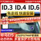智看適用大眾ID.3 ID.4X ID6X ID7與眾專(zhuān)用行車(chē)記錄儀id3 id6 id4高清 ID.3記錄儀+送64G內存卡