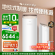 格力（GREE）空調 王者/同京致 2匹 新一級能效變頻舒適風(fēng)不吹人 純銅管客廳空調柜機KFR-50LW/(50518)FNhAb-B1